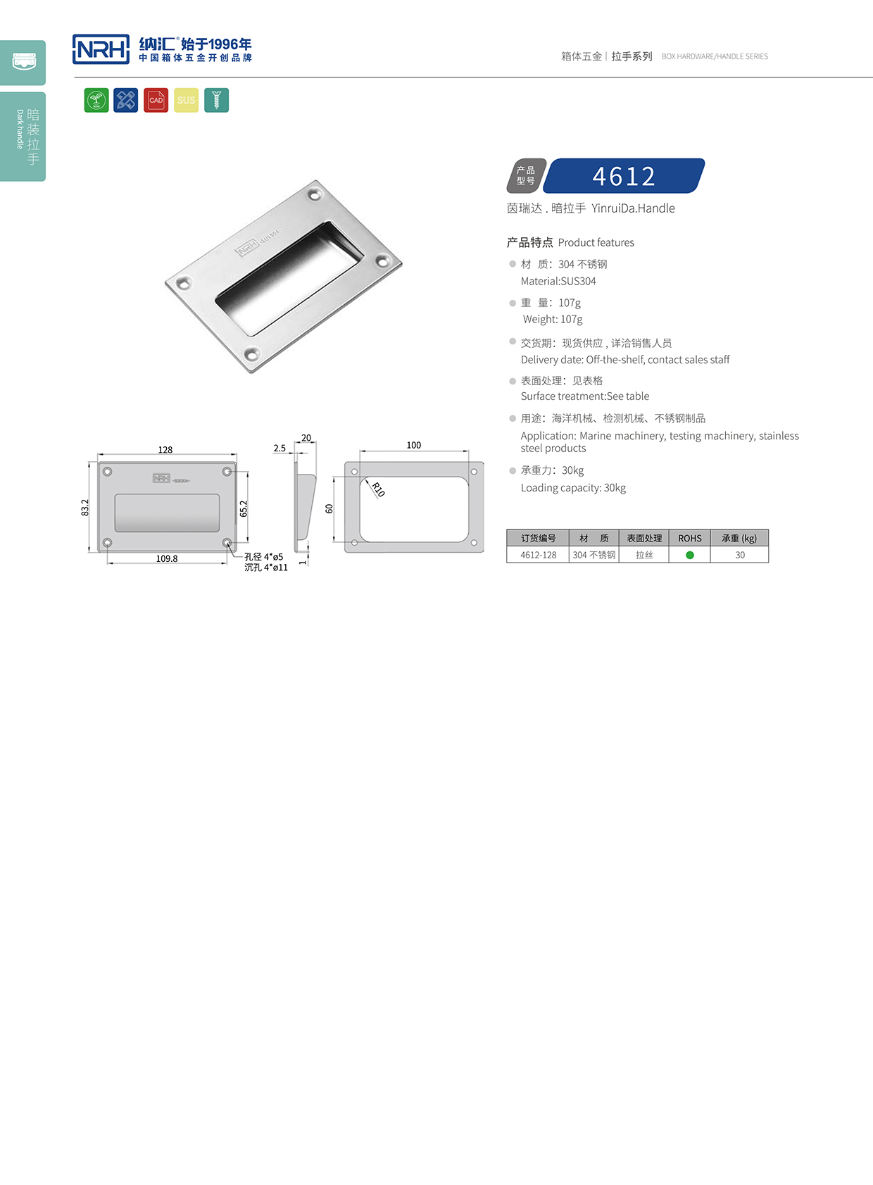 污视频在线看黄片APP/NRH 4612B 运输保护箱提手