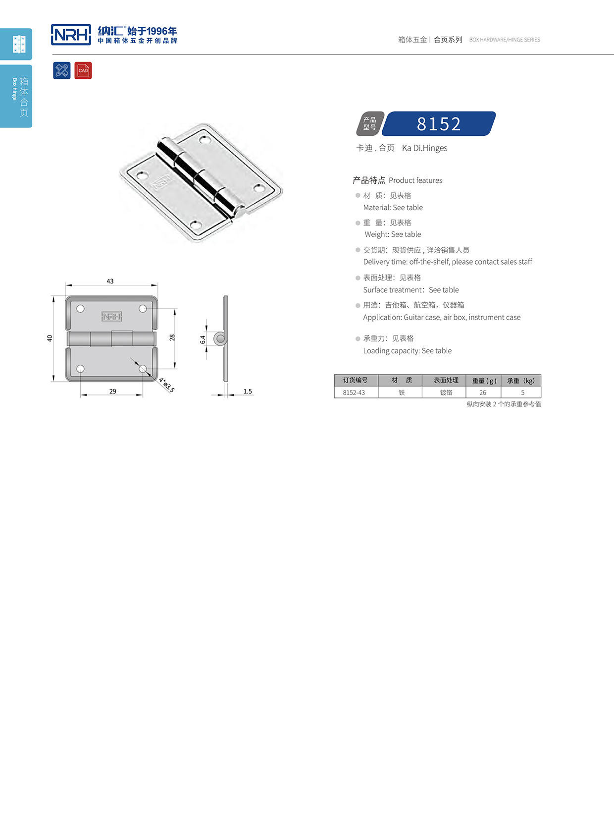 8152-43飞机航空箱污视频网站在线看免费版