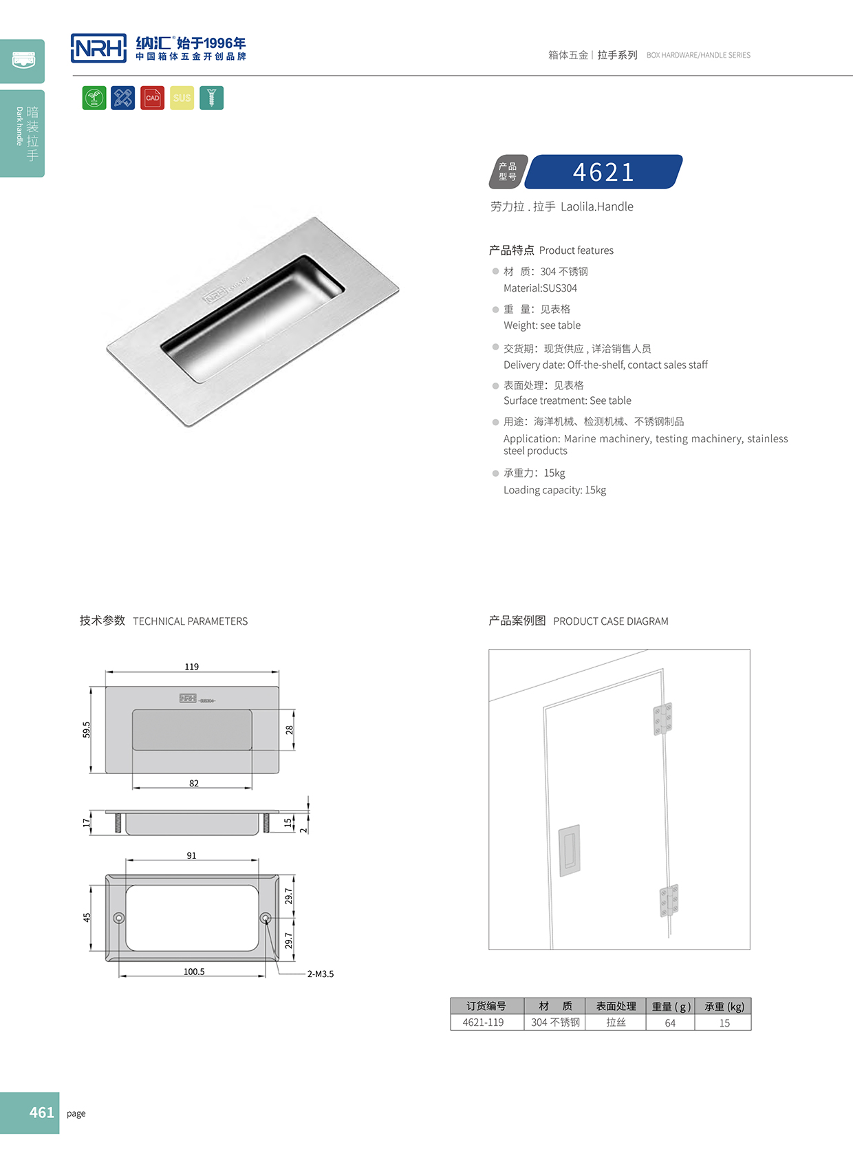 污视频在线看黄片APP/NRH 4621-119 木箱提手