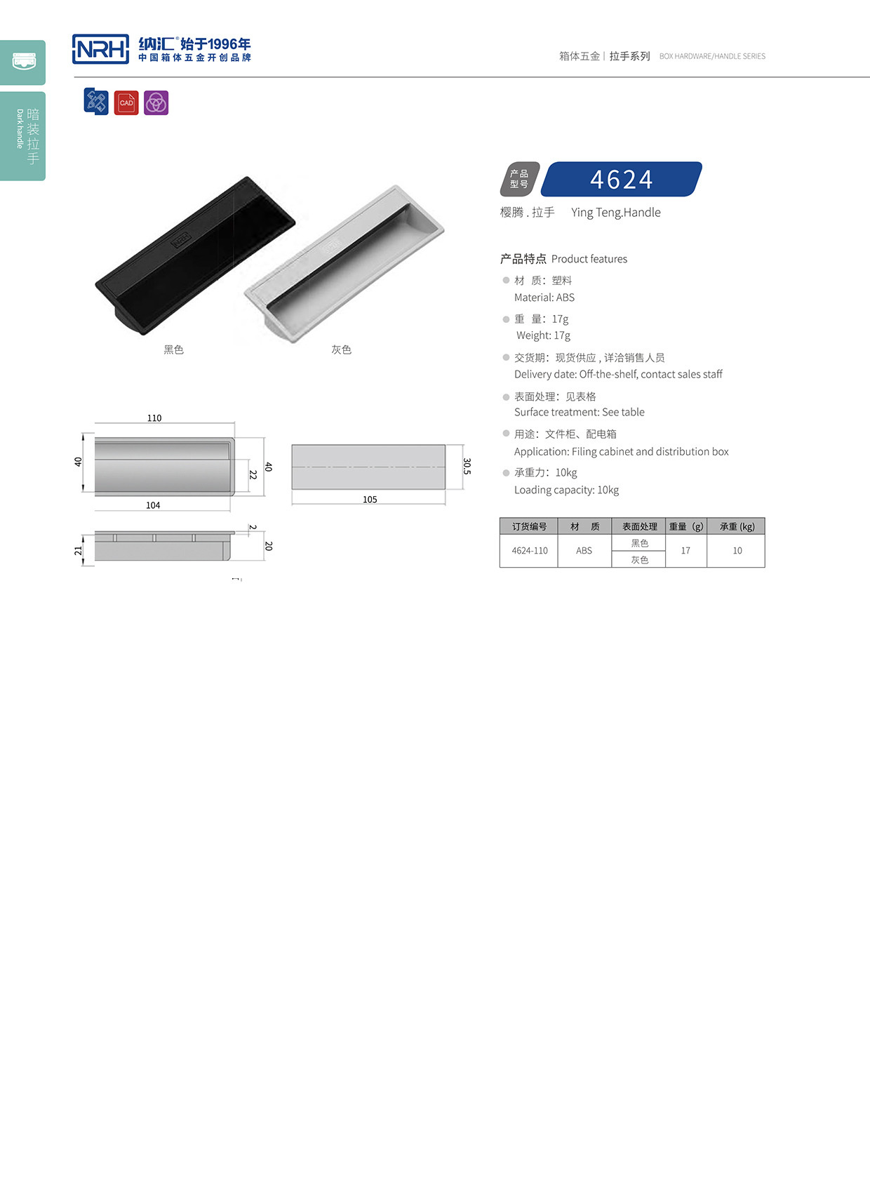 污视频在线看黄片APP/NRH 4624-110-BK 铁箱污视频在线观看国产