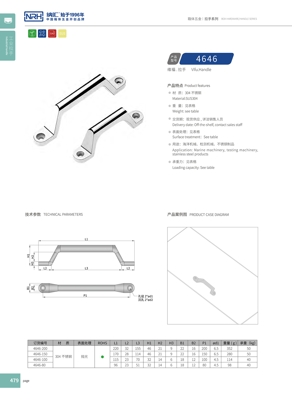 污视频在线看黄片APP/NRH 4646-150 工业设备箱把手