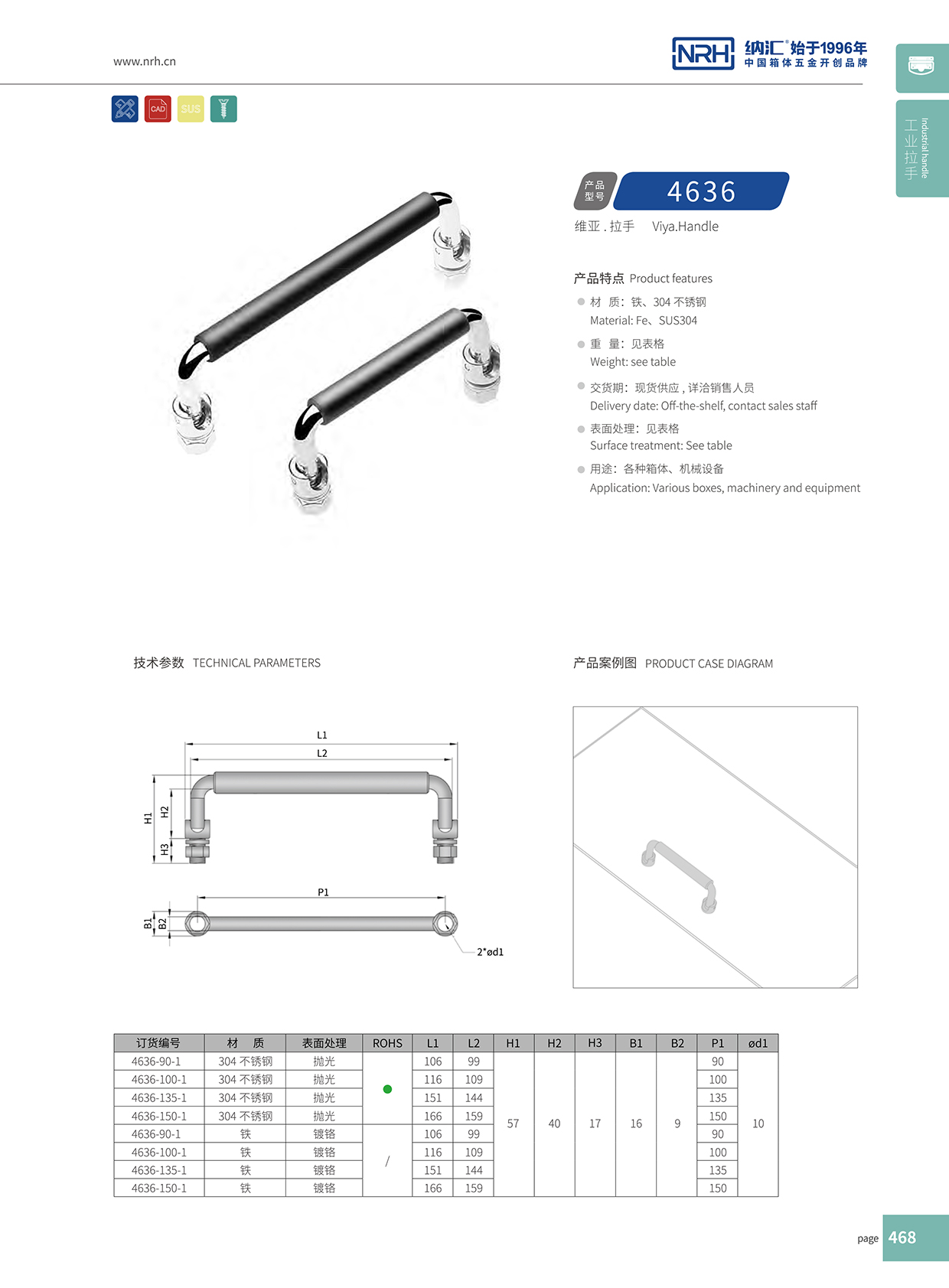 污视频在线看黄片APP/NRH 4636-150-1 舞台音箱提手