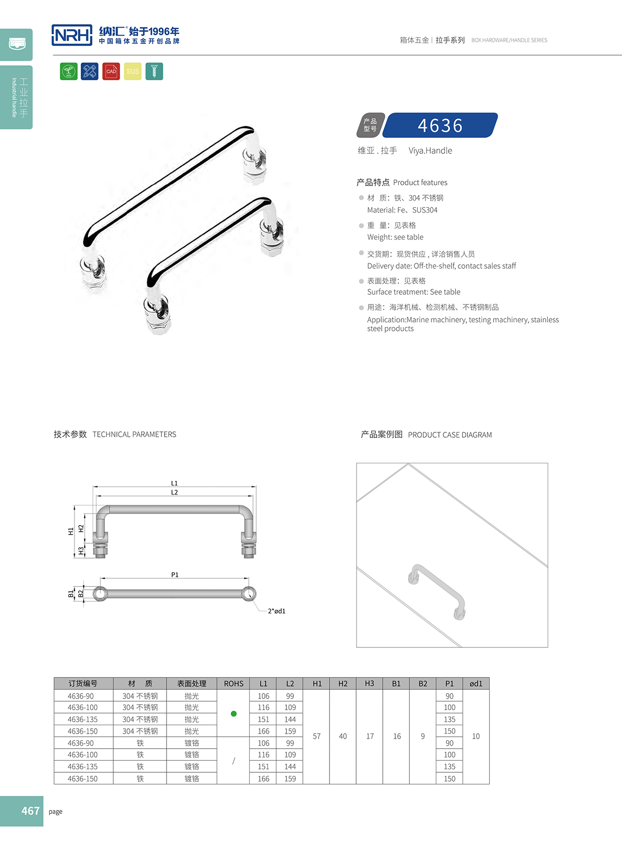 污视频在线看黄片APP/NRH 4636-120 机柜提手