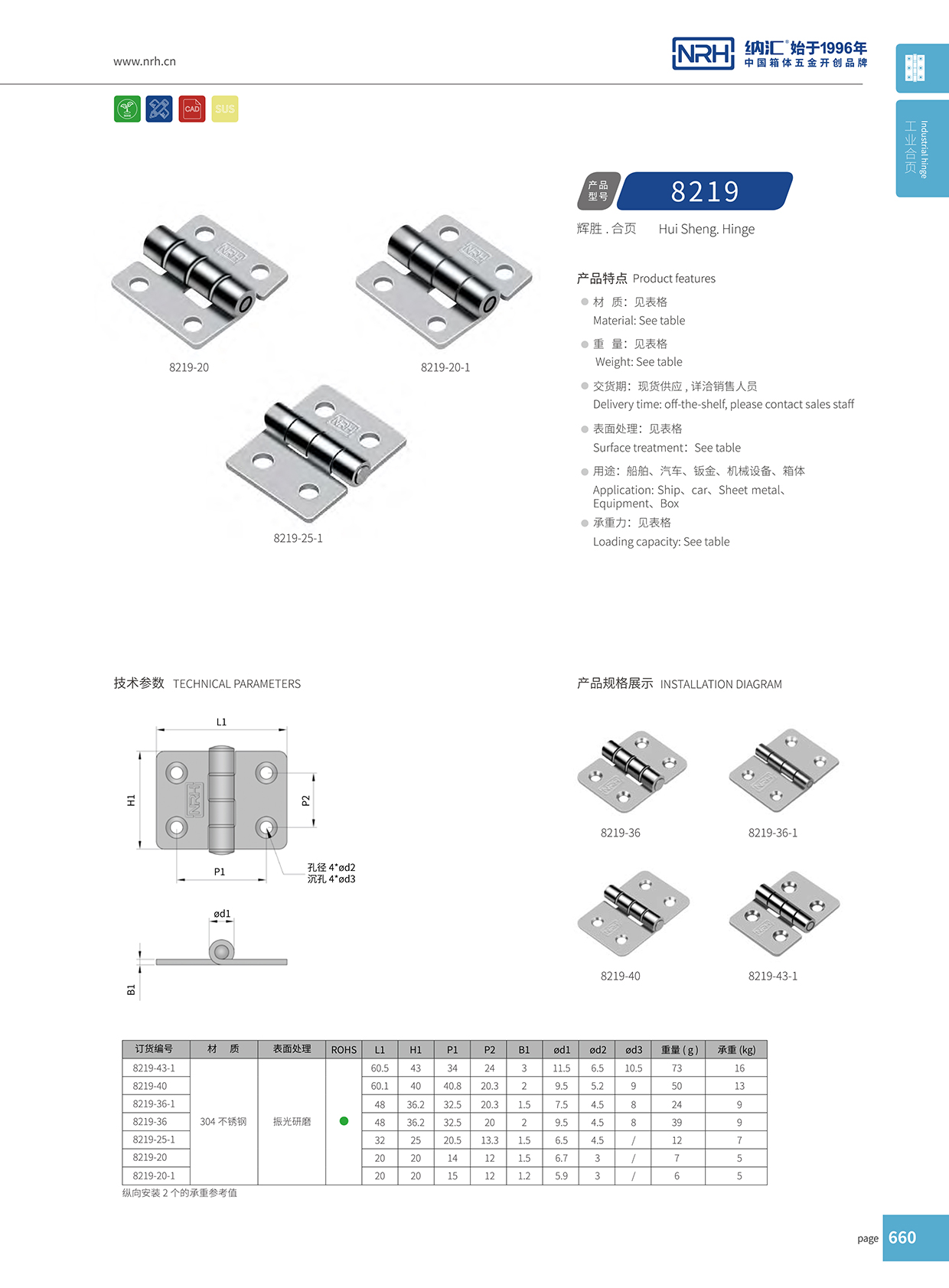 8219-43-1五金重型污视频网站在线看免费版铰链