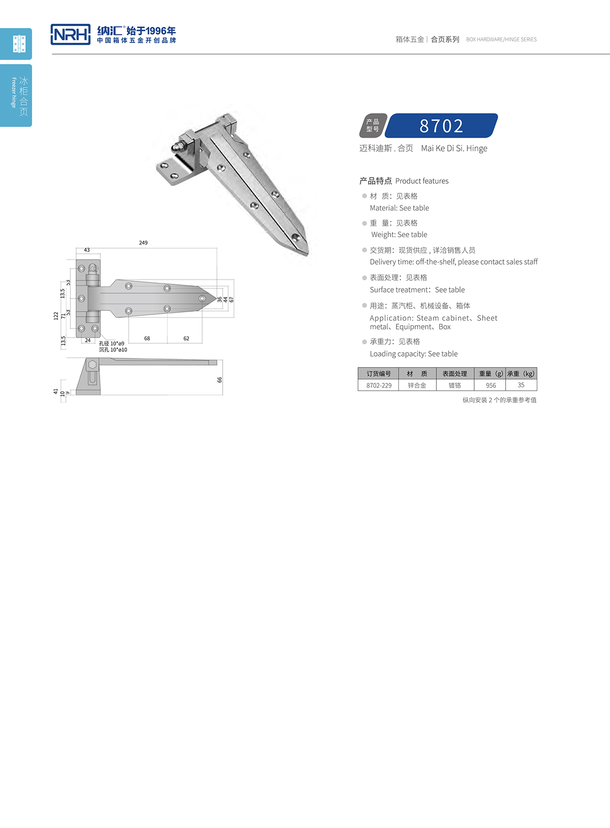 污视频在线看黄片APP/NRH 8702-229 压铸污视频网站在线看免费版