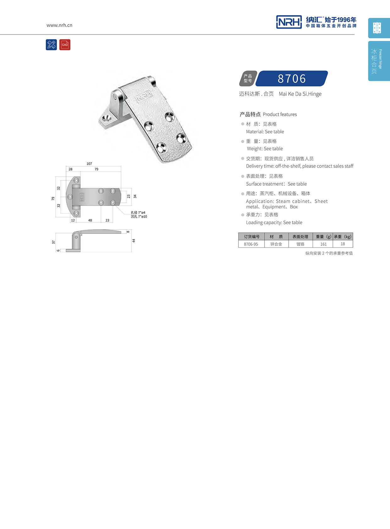 污视频在线看黄片APP/NRH 8706-95 工业机械设备柜门污视频网站在线看免费版