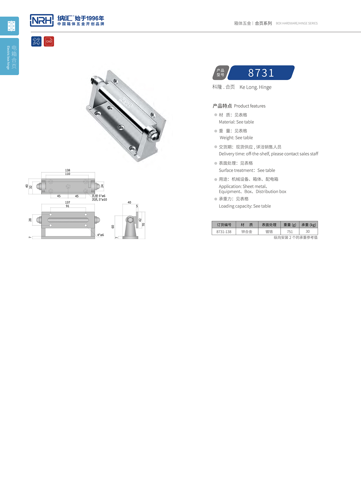 污视频在线看黄片APP/NRH 8731-138 消防箱污视频网站在线看免费版