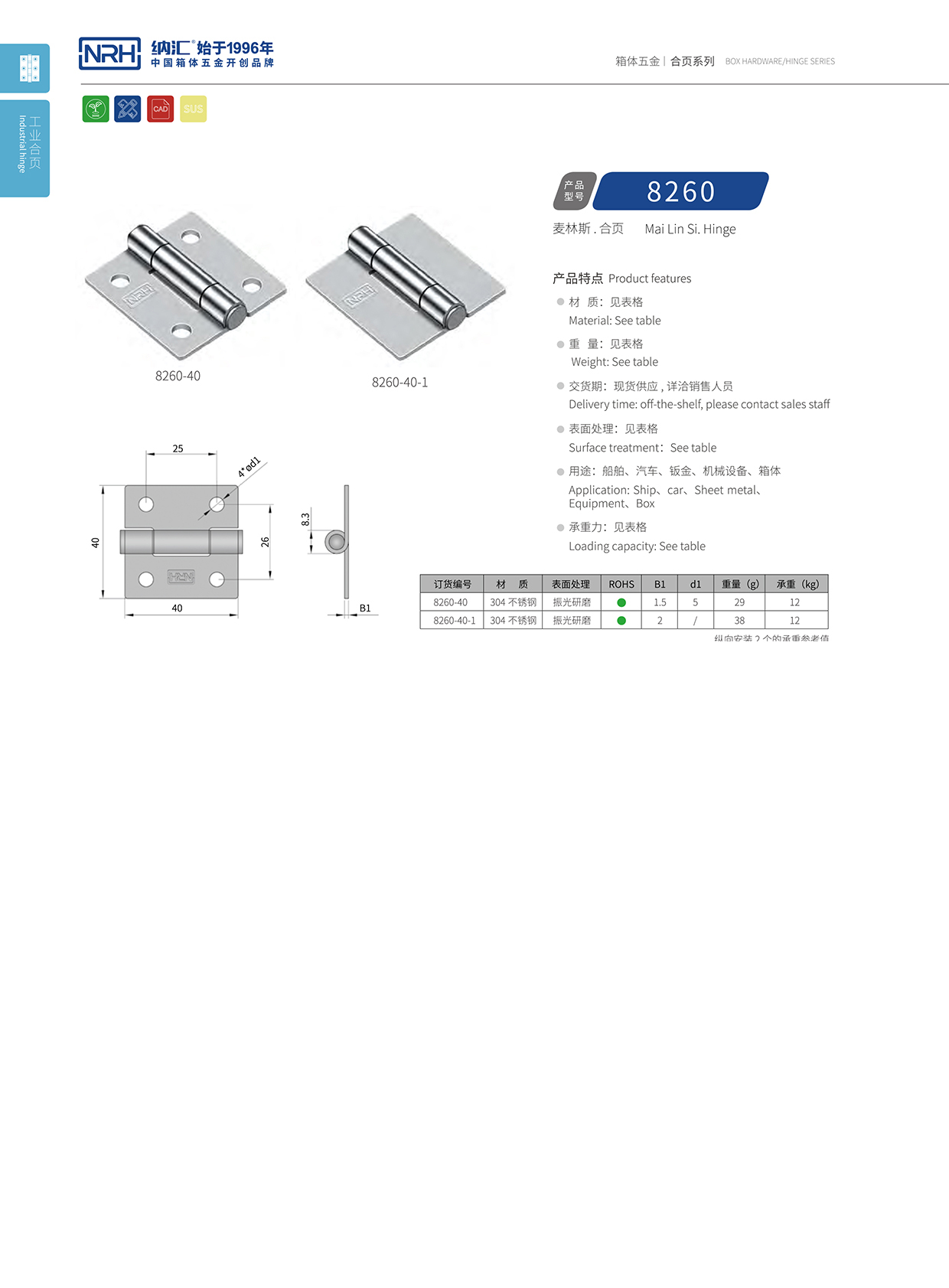 污视频在线看黄片APP/NRH 不锈钢污视频网站在线看免费版 8260-40