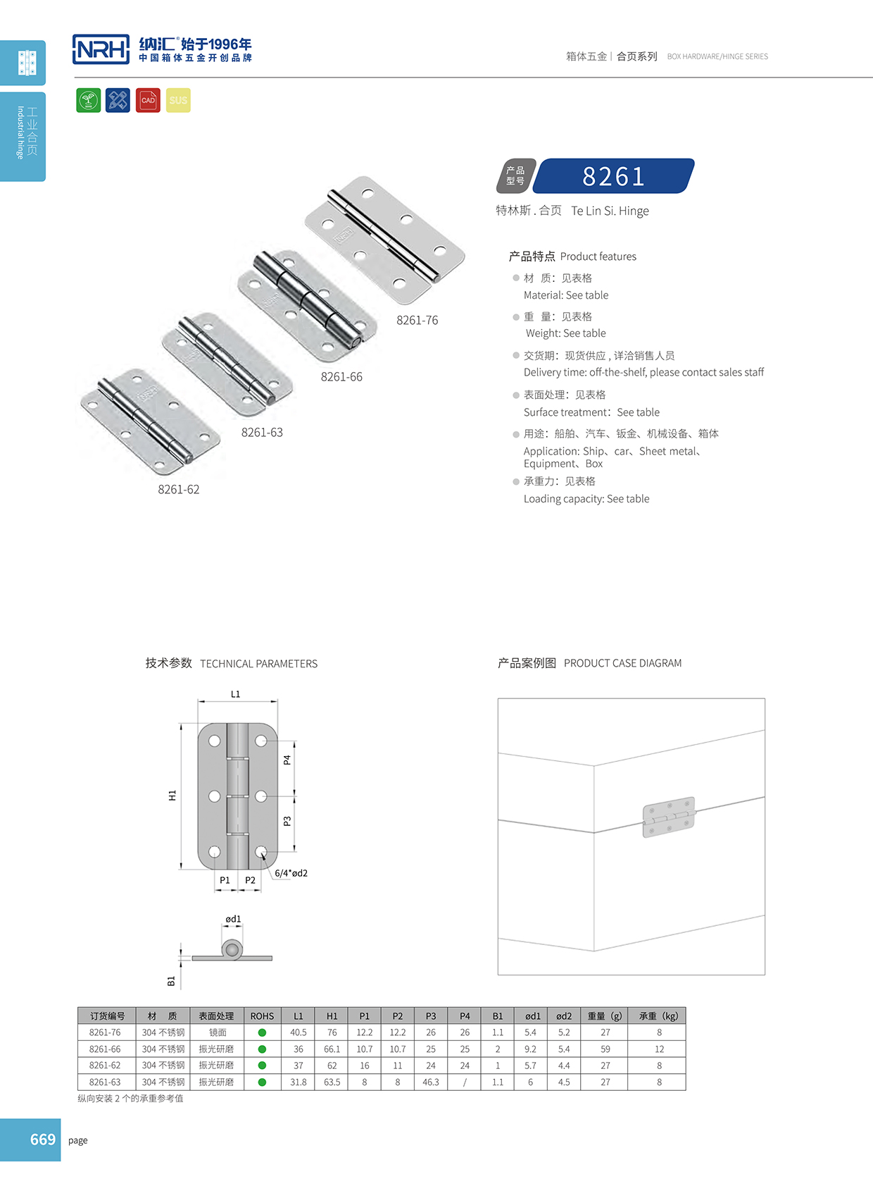 污视频在线看黄片APP/NRH 不锈钢污视频网站在线看免费版 8261-63