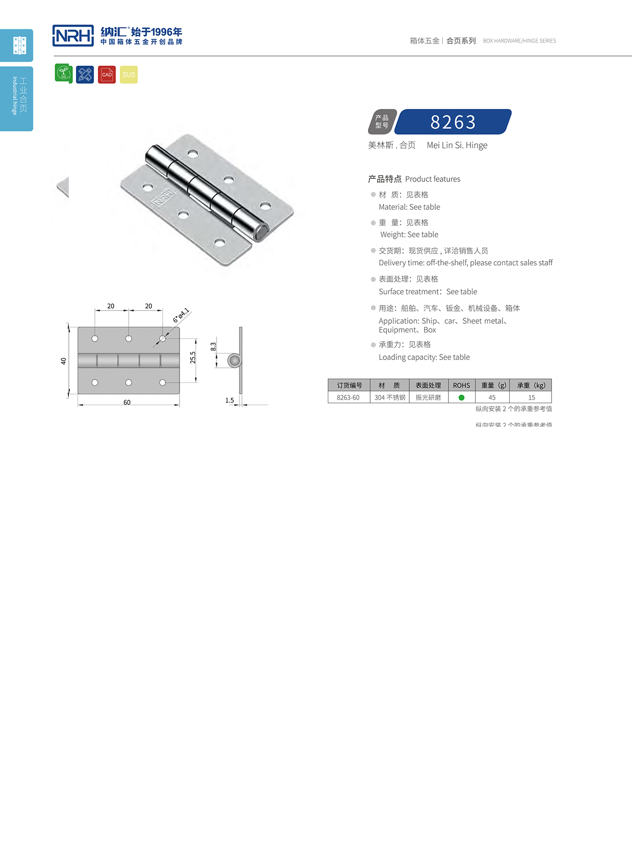 污视频在线看黄片APP/NRH 不锈钢污视频网站在线看免费版 8263-60