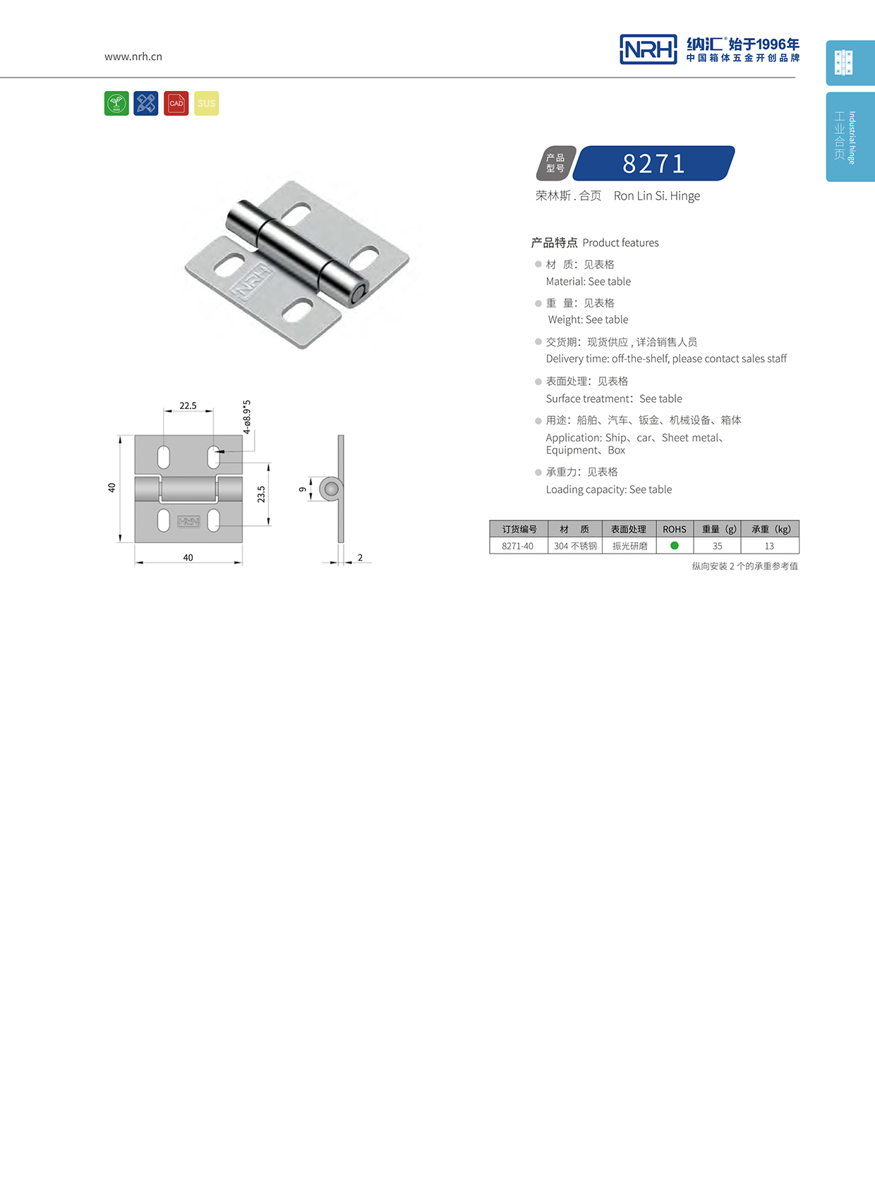 污视频在线看黄片APP/NRH 不锈钢污视频网站在线看免费版 8271-40