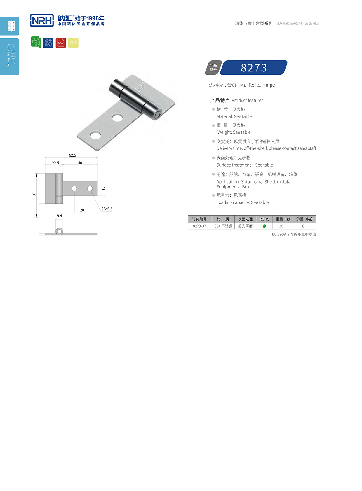 污视频在线看黄片APP/NRH 不锈钢污视频网站在线看免费版 8273-37 