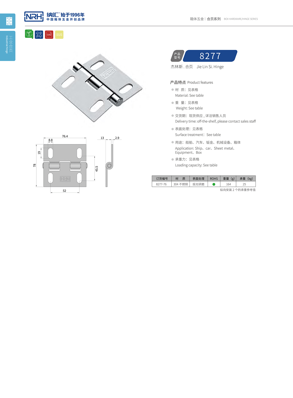 污视频在线看黄片APP/NRH 不锈钢污视频网站在线看免费版 8277-76