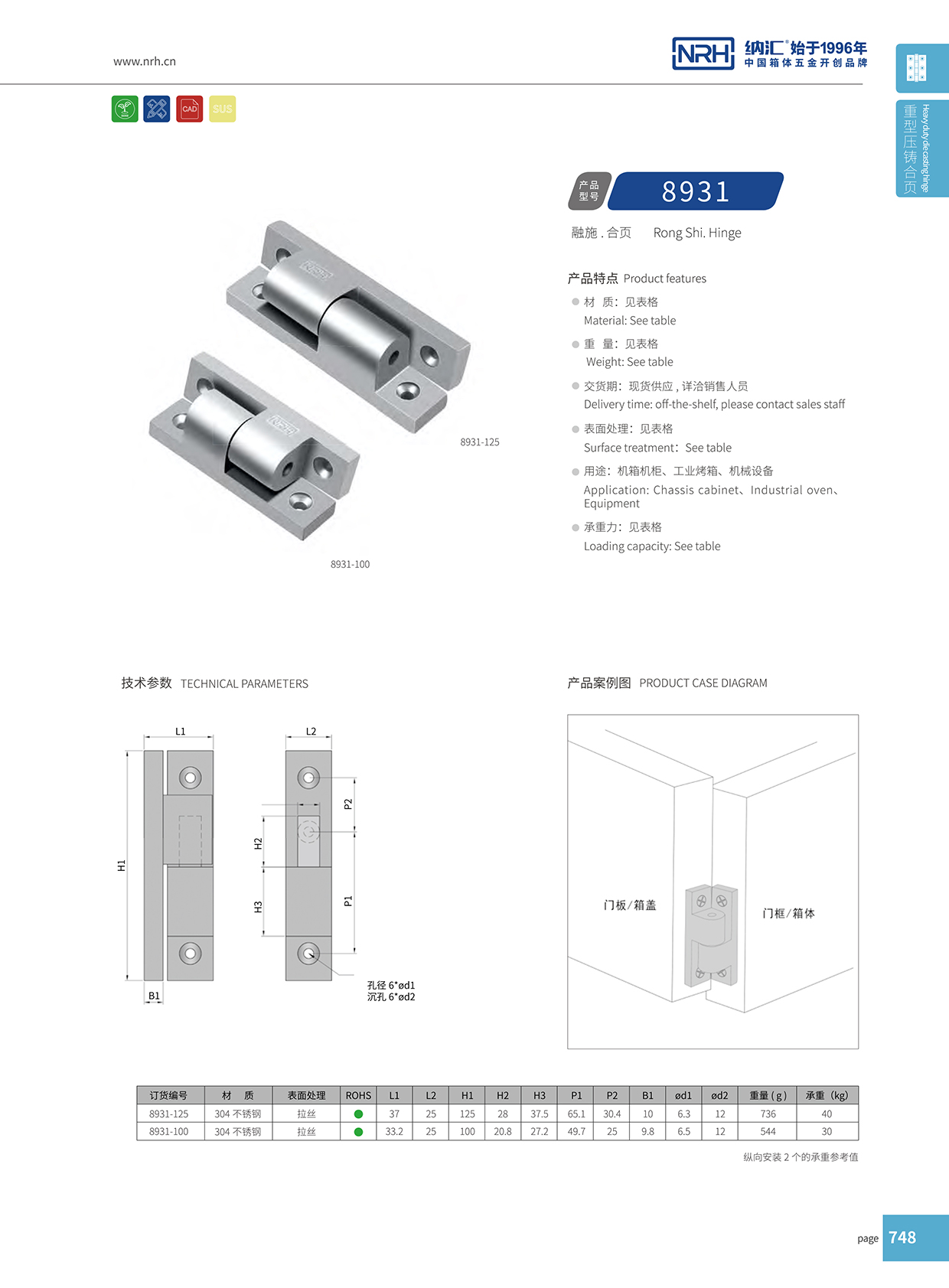 污视频在线看黄片APP/NRH 8931-125 五金工具箱污视频网站在线看免费版