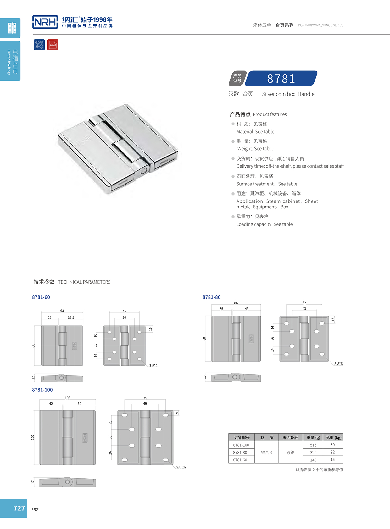 污视频在线看黄片APP/NRH 8781-100 铝箱污视频网站在线看免费版