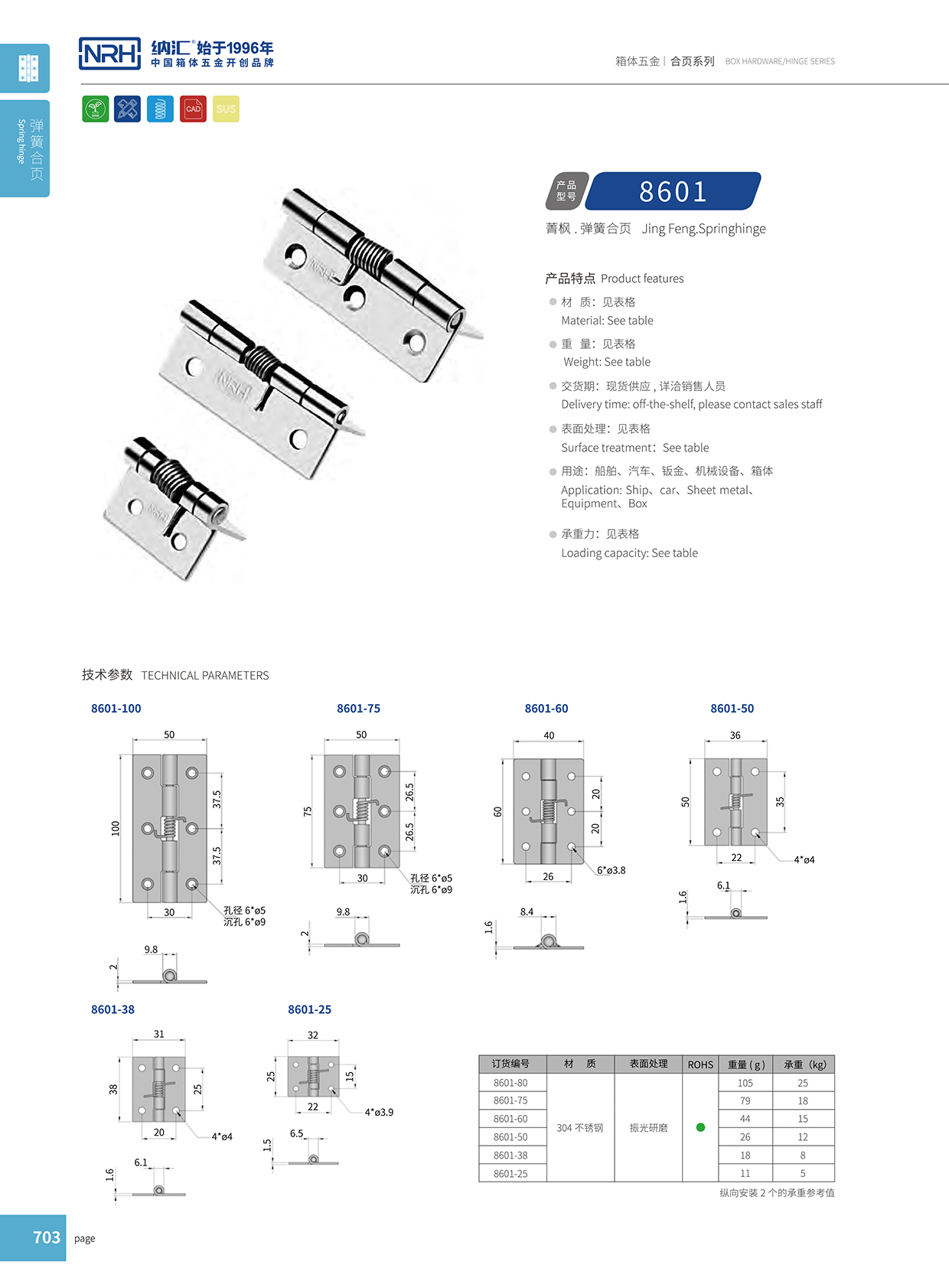 污视频在线看黄片APP/NRH 8601-50 设备箱污视频网站在线看免费版