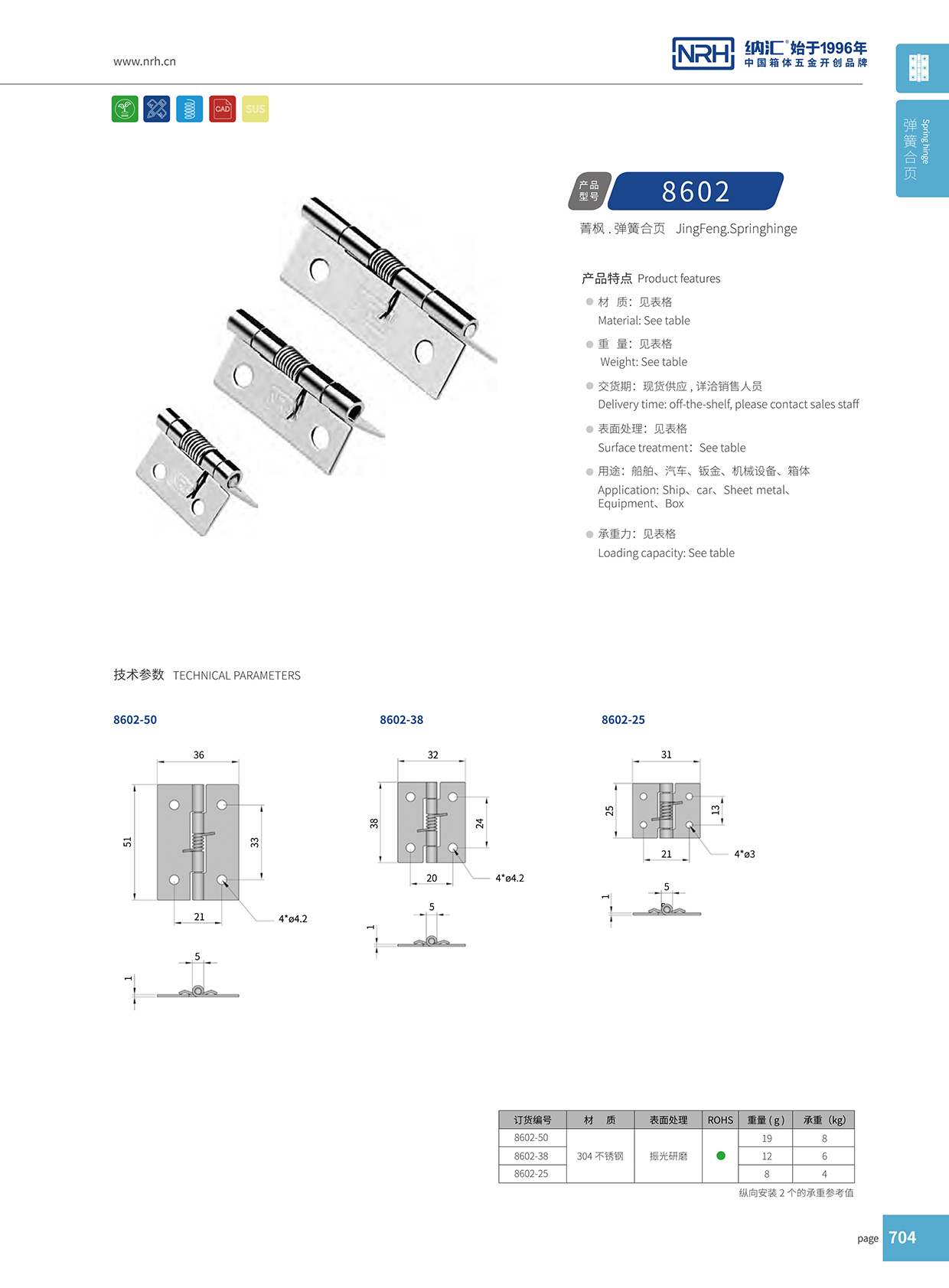 污视频在线看黄片APP/NRH 8602-51 304不锈钢污视频网站在线看免费版