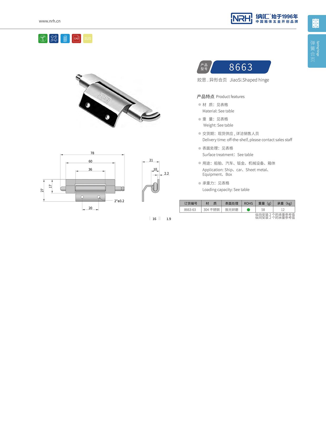 污视频在线看黄片APP/NRH 8663-63 加厚污视频网站在线看免费版铰链