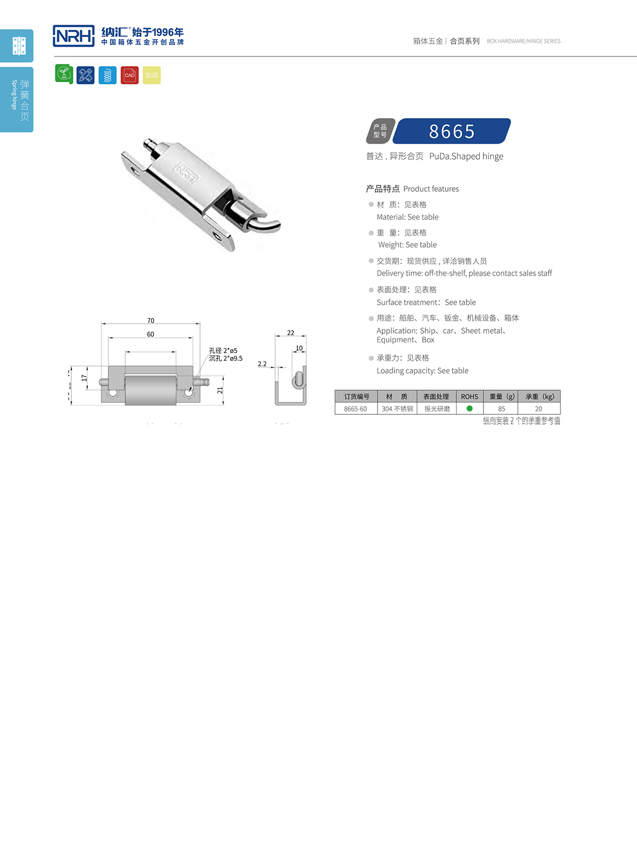 污视频在线看黄片APP/NRH 8665-60 配电机柜门污视频网站在线看免费版