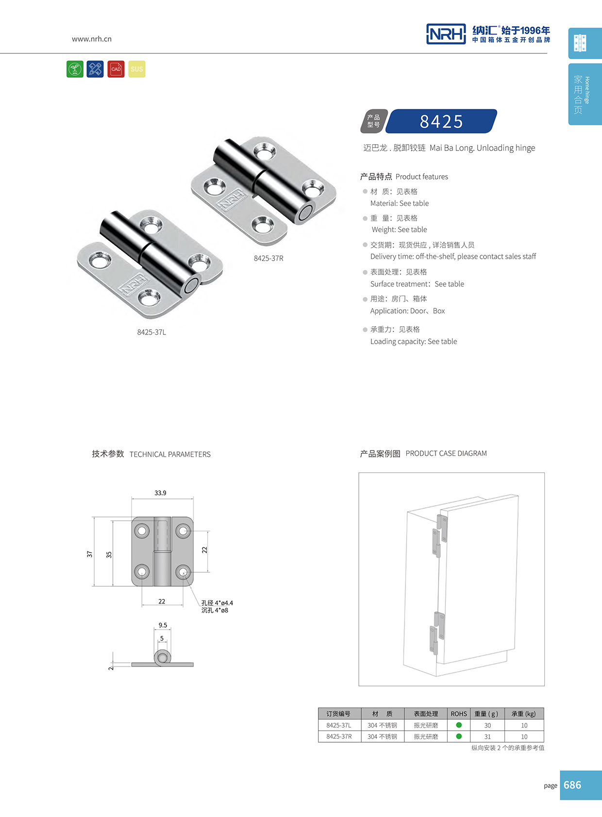  污视频在线看黄片APP/NRH 8425-37R 压铸污视频网站在线看免费版