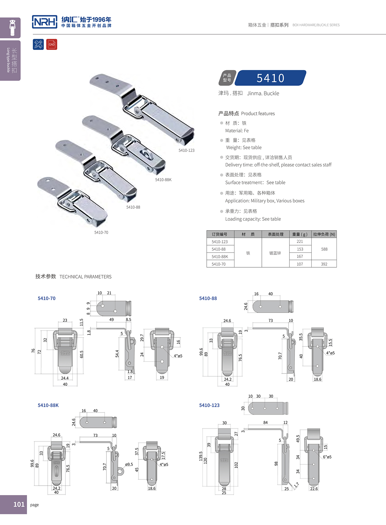 长型污视频导航在线观看5410-88k皮箱锁扣_防护箱锁扣_NRH污视频在线看黄片APP污视频导航在线观看 