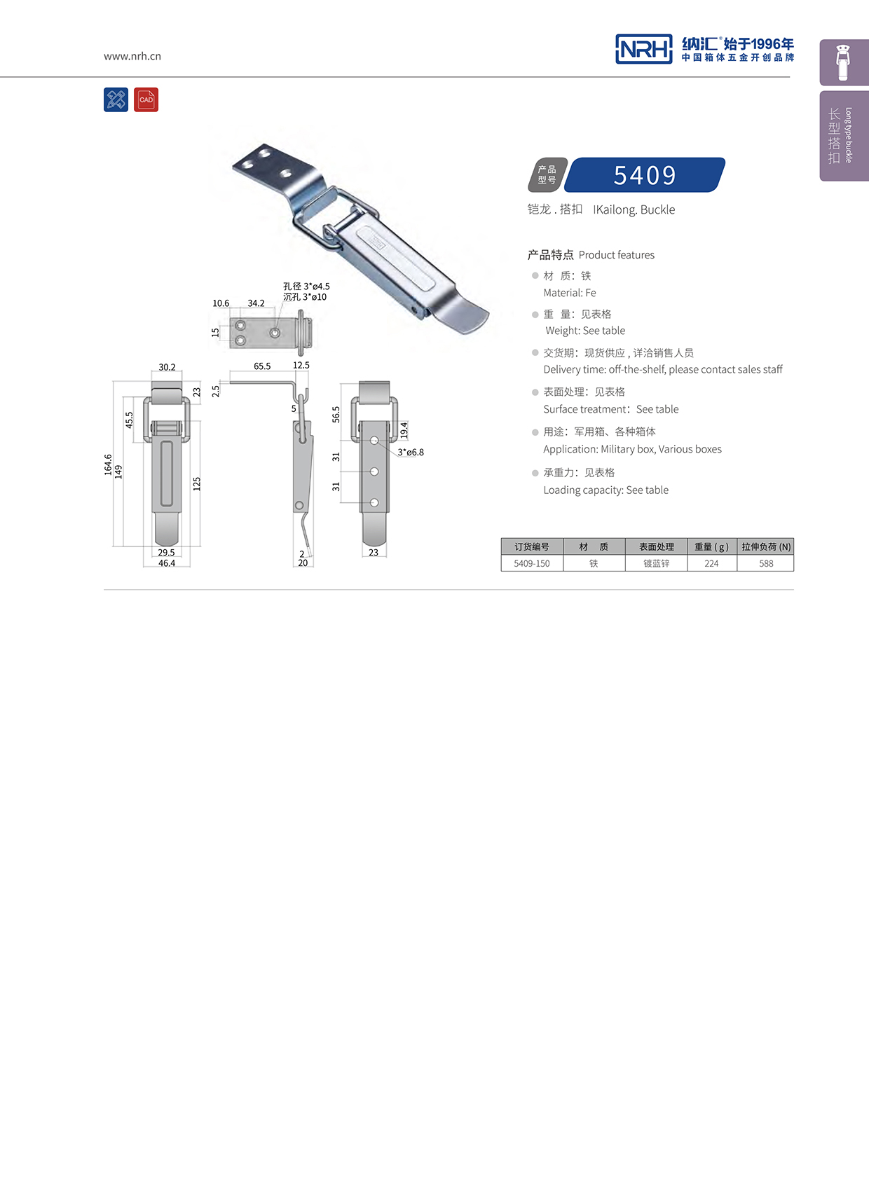 长型污视频导航在线观看5409-150扫地车锁扣_稻机锁扣NRH污视频在线看黄片APP污视频导航在线观看 