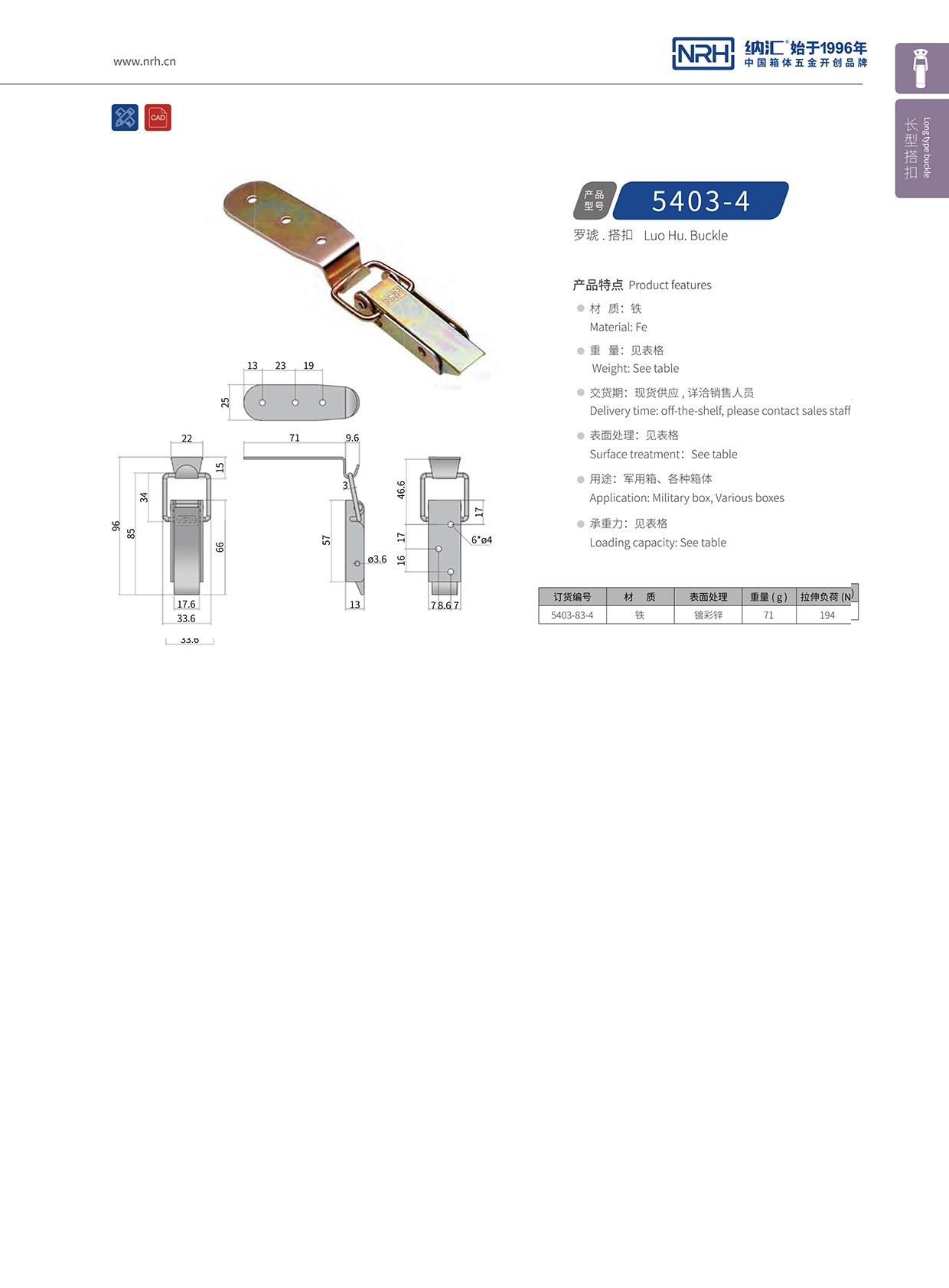 长型污视频导航在线观看5403-83-4酒盒锁扣_礼品箱箱扣_NRH污视频在线看黄片APP污视频导航在线观看 