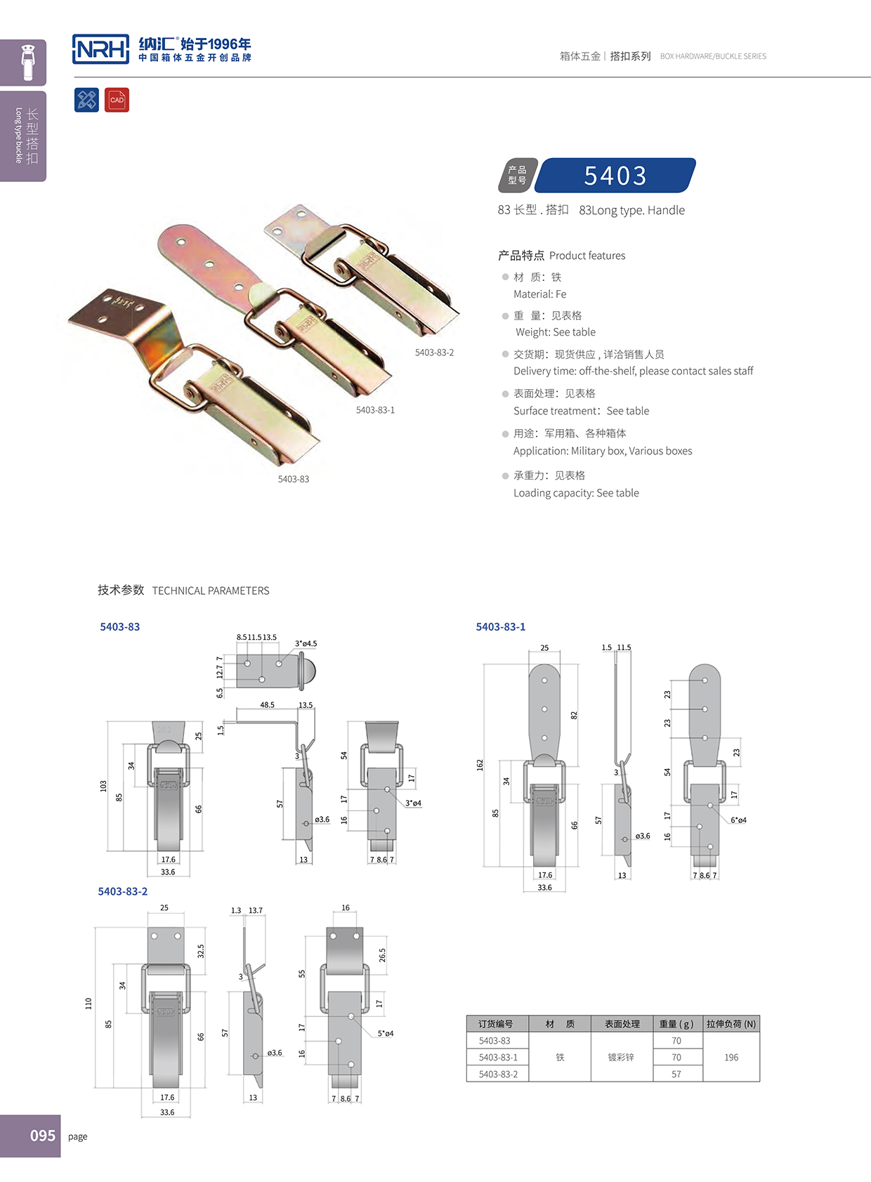 长型污视频导航在线观看5403-83-2木箱锁扣保温箱锁扣_NRH污视频在线看黄片APP污视频导航在线观看 