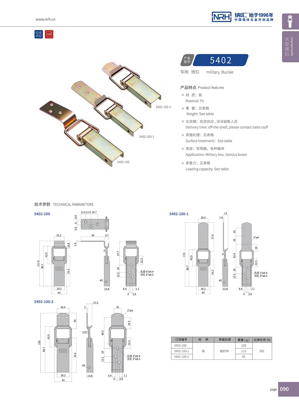 长型污视频导航在线观看5402-100-2滚塑箱锁扣_电信箱锁扣_NRH污视频在线看黄片APP污视频导航在线观看 