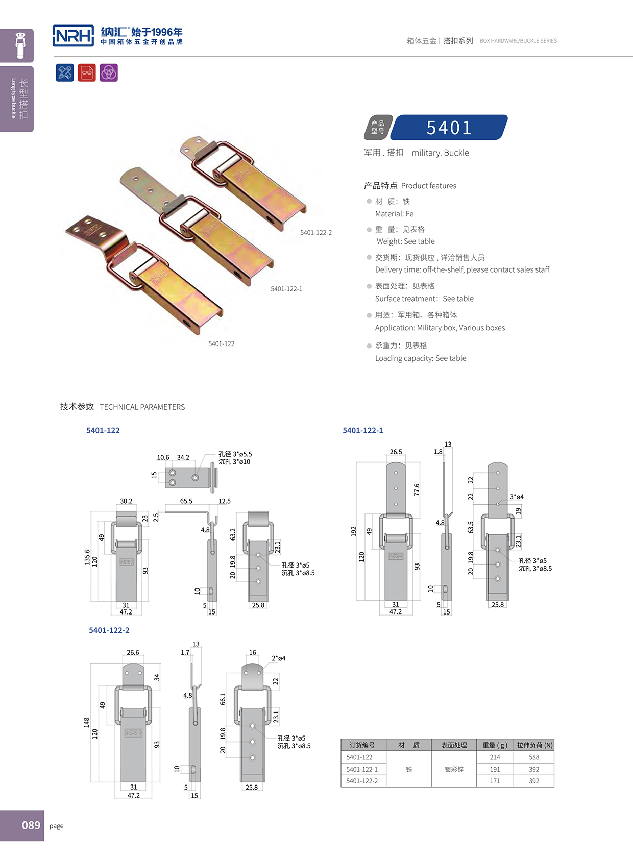 长型污视频导航在线观看5401-122-2工业锁扣_茶叶封口机锁扣_NRH污视频在线看黄片APP污视频导航在线观看 